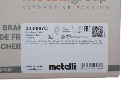 Вентилируемый тормозной диск metelli 230887C