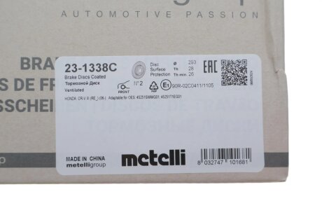 Вентилируемый тормозной диск metelli 231338C