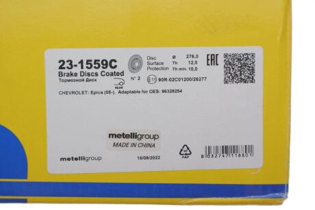 Задній гальмівний (тормозний) диск metelli 231559C