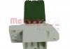 Резистор вентилятора пічки, постійний metzger 0917029