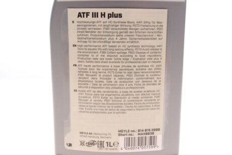 Масло трансмісійне 1л ATF III H plus MB 236.14 meyle 0140192800