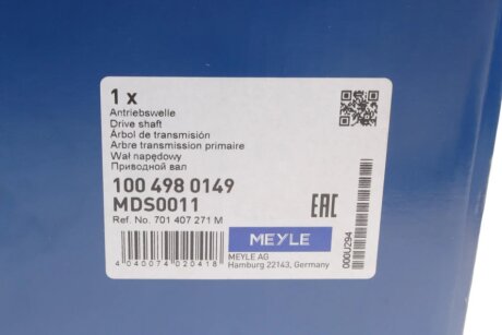 Вал meyle 1004980149