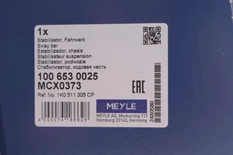 Стабілізатор meyle 1006530025