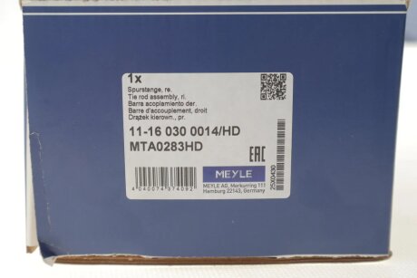 Поперечна кермова тяга meyle 11160300014HD