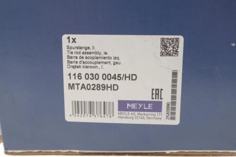 Поперечна кермова тяга meyle 1160300045HD