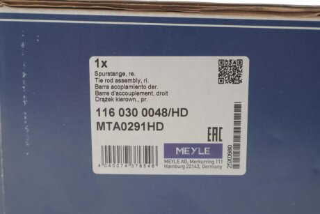 Поперечна кермова тяга meyle 1160300048HD