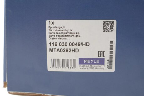 Поперечна кермова тяга meyle 1160300049HD