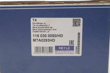 Поперечна кермова тяга meyle 1160300050HD