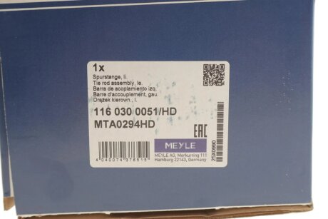 Поперечна кермова тяга meyle 1160300051HD