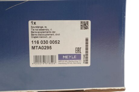 Поперечна кермова тяга meyle 1160300052