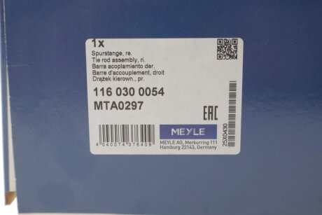 Поперечна кермова тяга meyle 1160300054