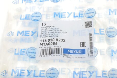 Рульова тяга(з наконечником) meyle 1160308232