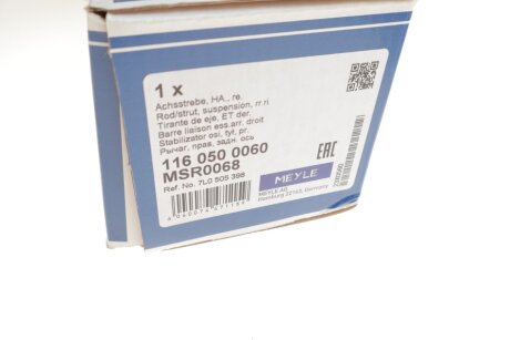 Рычаг задний правый meyle 1160500060