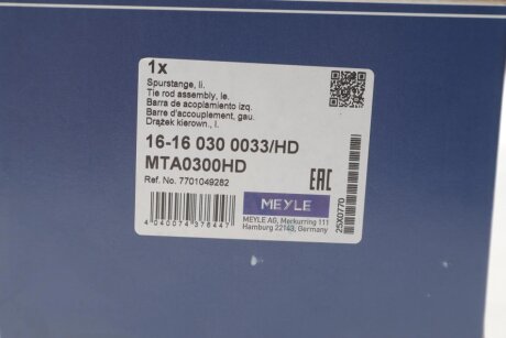 Поперечна кермова тяга meyle 16160300033HD
