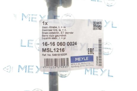 Стійка стабілізатора meyle 16160600024