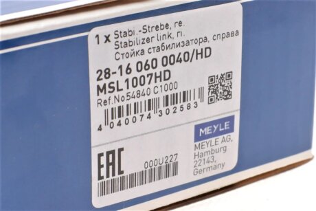 Стійка стабілізатора meyle 28160600040HD