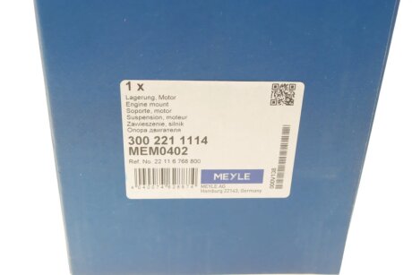 Подушка meyle 3002211114