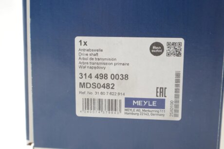 Вал приводний BMW X5 (E70) (02/06-07/13), X5 (F15) (08/13-07/18), X6 (E71), X6 (F16) meyle 3144980038