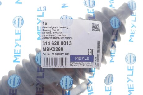 Пильник кермової рейки (комплект) meyle 3146200013