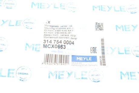 Монтажний комплект важеля meyle 3147540004