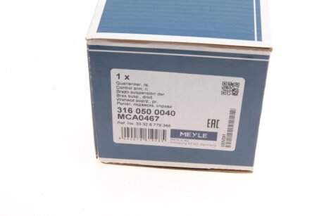 Ричаг meyle 3160500040