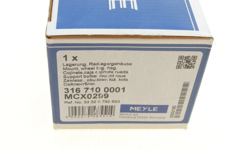 Сайлентблок заднього важеля meyle 3167100001