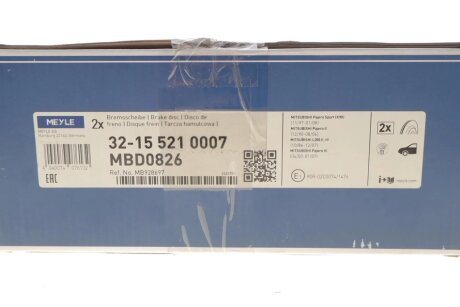 Диск гальмівний meyle 32155210007