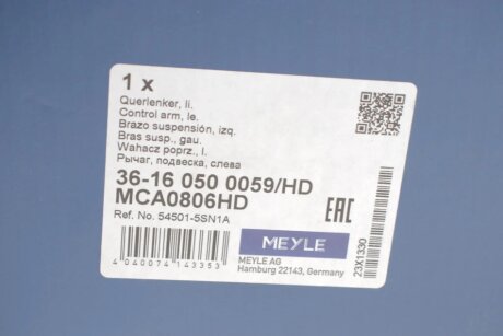 Рычаг передний левый NISSAN Juke meyle 36160500059HD