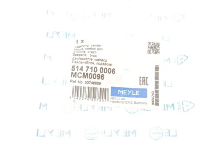 Сайлентблок заднього важеля meyle 5147100006