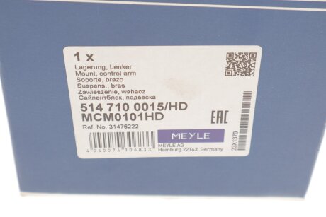 Сайлентблок meyle 5147100015HD