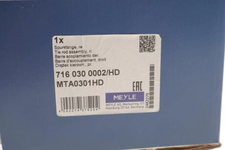 Поперечна кермова тяга meyle 7160300002HD