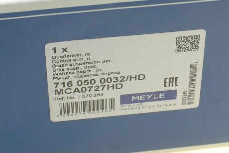 Рычаг передний правый, усиленное исполнение Ford Focus II meyle 7160500032HD