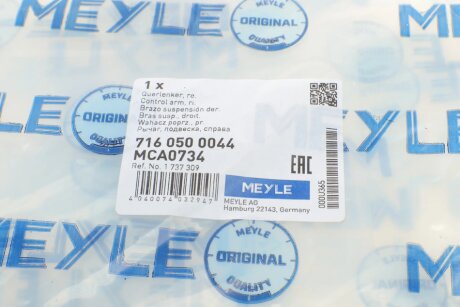 Важіль підвіски передній meyle 7160500044