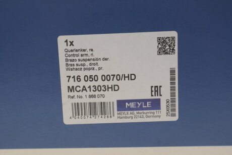 Важіль підвіски передній meyle 7160500070HD