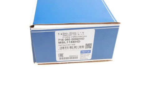 Стійка стабілізатора meyle 7160600092HD