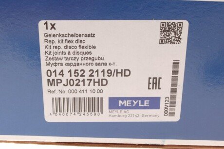 Еластична муфта кардана meyle 0141522119HD