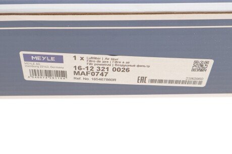 Фільтр повітряний meyle 16123210026