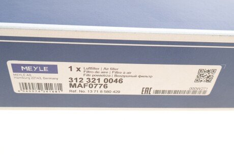Фільтр повітряний meyle 3123210046