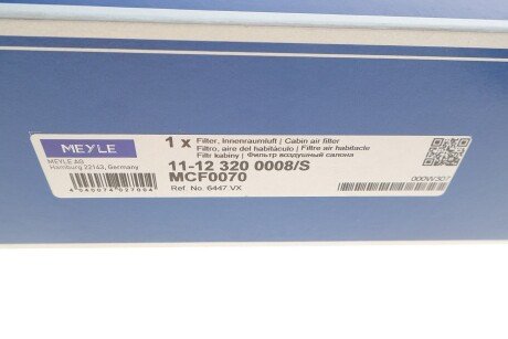 Фільтр салону meyle 11123200008S