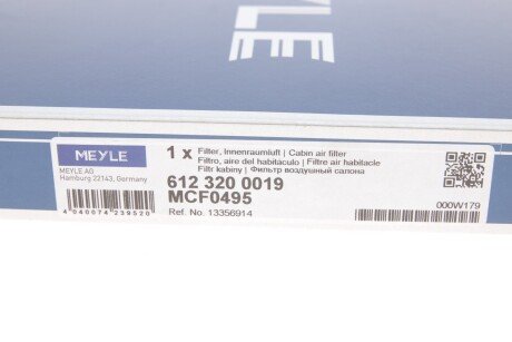 Фільтр салону meyle 6123200019