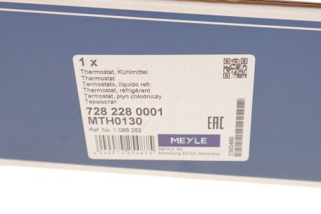 Фланець з термостатом та ущільненням FORD meyle 7282280001