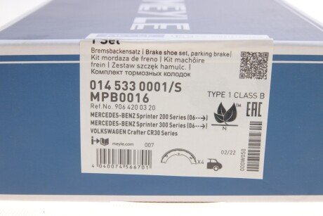 Колодки ручного (стоячого) тормоза meyle 0145330001S