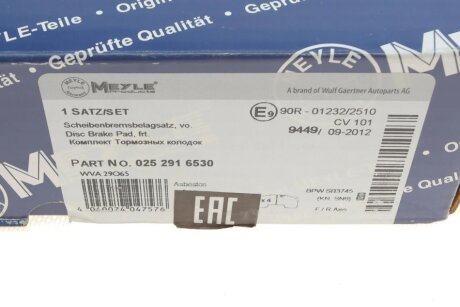 Колодки ручного (стоячого) гальма meyle 0252916530