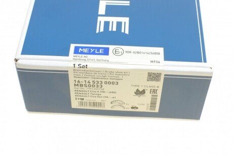 Колодки ручного (стоячого) тормоза meyle 16145330003