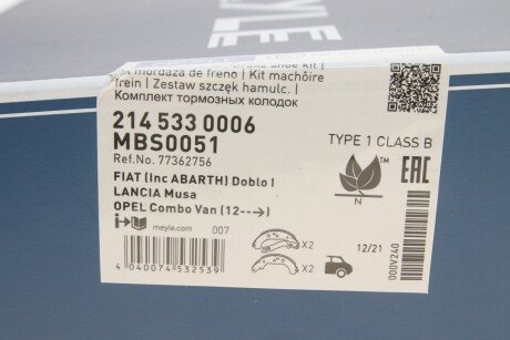 Колодки ручного (стоячого) тормоза meyle 2145330006