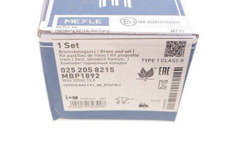 Комплект гальмівних колодок meyle 0252058215