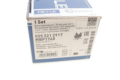 Комплект гальмівних колодок meyle 0252212917