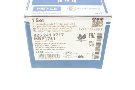 Комплект гальмівних колодок meyle 0252413717