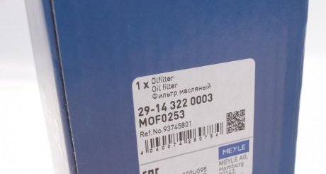 Масляный фильтр meyle 29143220003