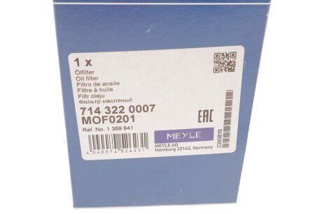 Масляный фильтр meyle 7143220007